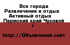 Armenia is the best - Все города Развлечения и отдых » Активный отдых   . Пермский край,Чусовой г.